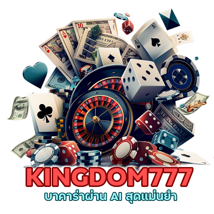 บาคาร่าผ่าน AI สุดแม่นยำ