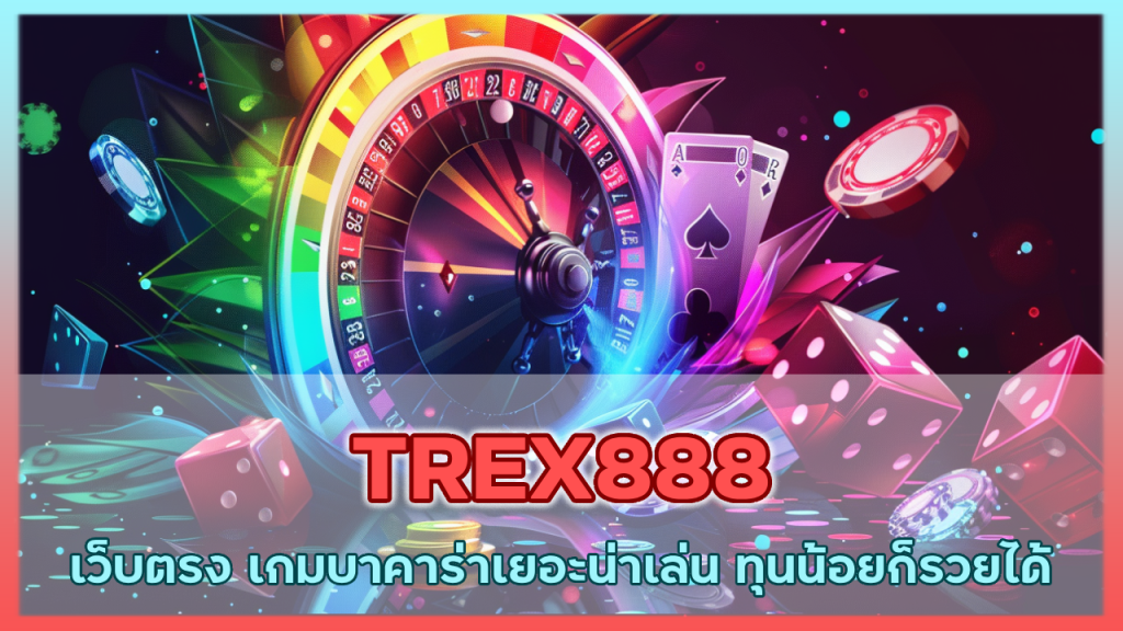 TREX888