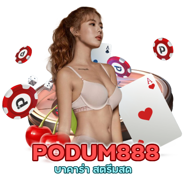 บาคาร่า สตรีมสด