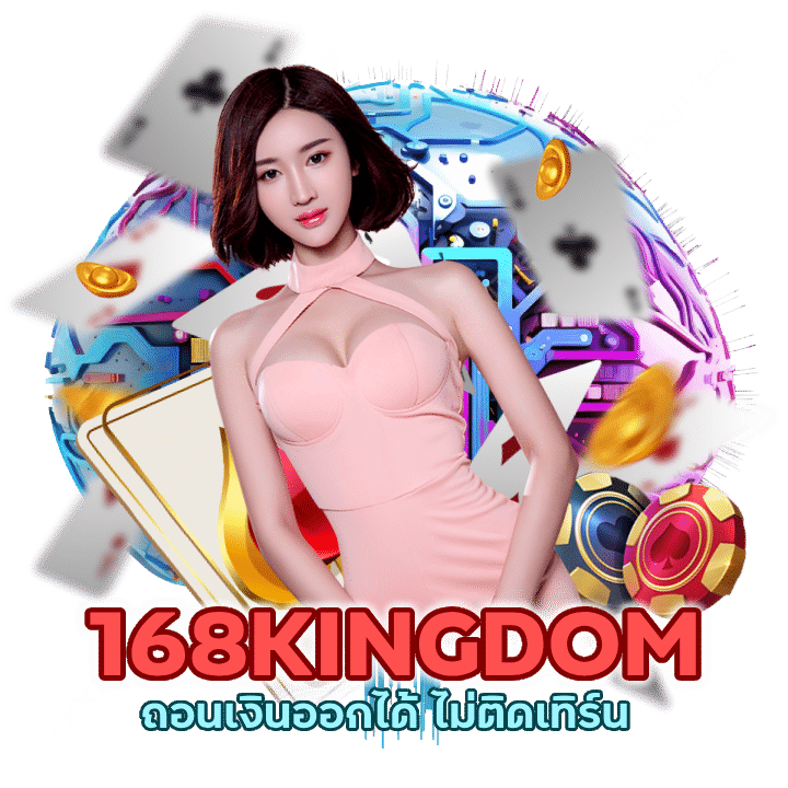 ถอนเงินออกได้ ไม่ติดเทิร์น