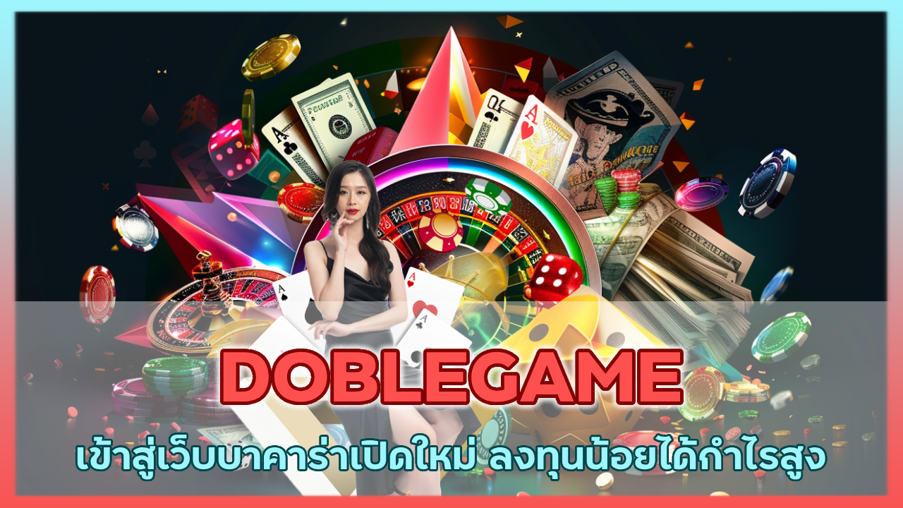 DOBLEGAME