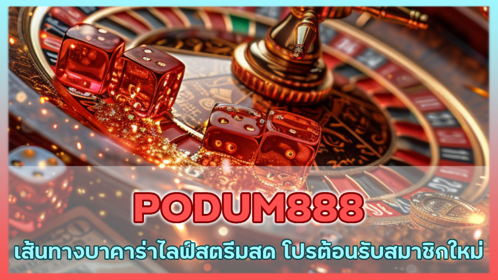 PODUM888