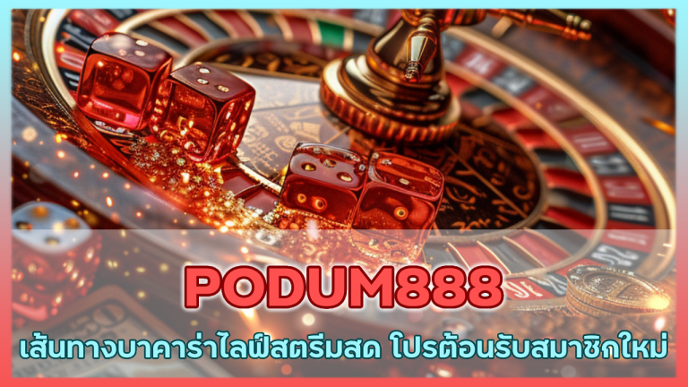 PODUM888