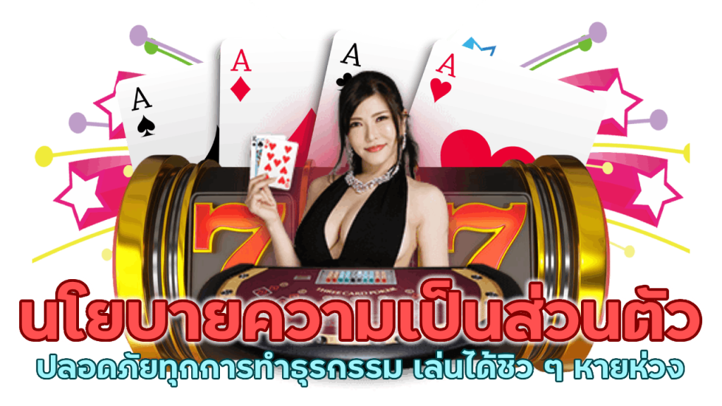 การปกป้องข้อมูลส่วนบุคคลอย่างเข้มงวด