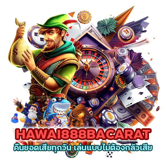 คืนยอดเสียทุกวัน