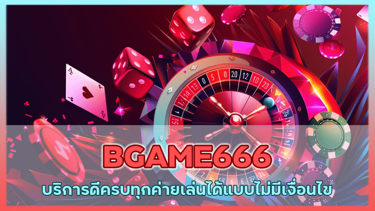 BGAME666