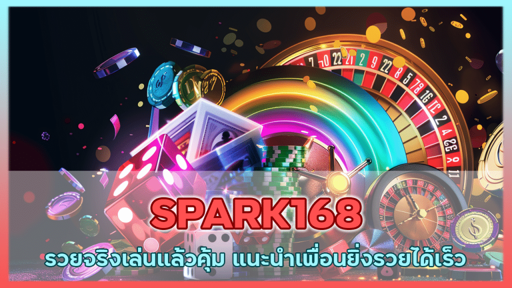 SPARK168