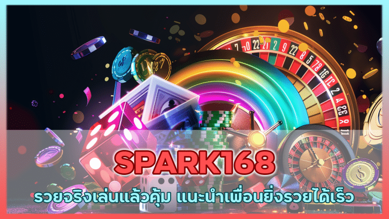 SPARK168
