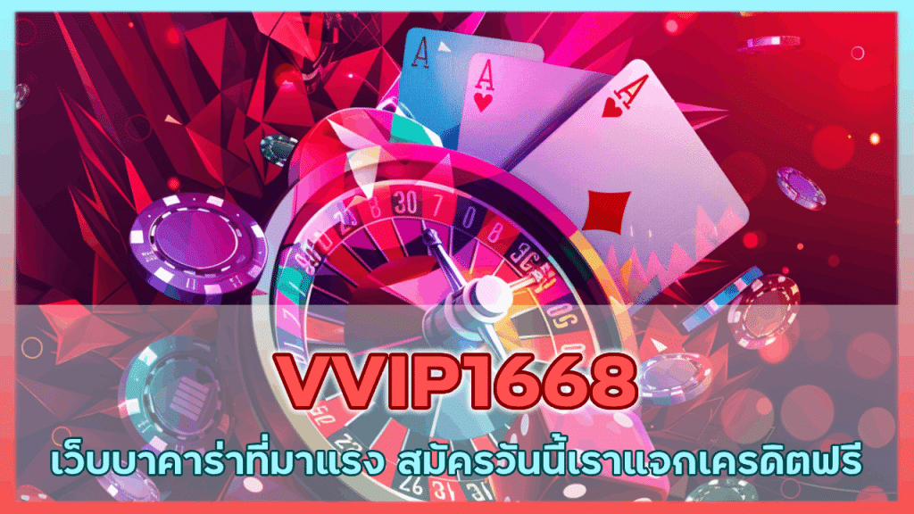 VVIP1668