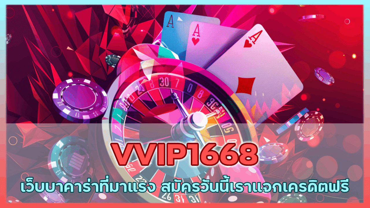VVIP1668