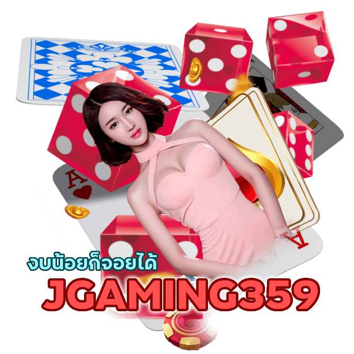 JGAMING359BACARAT เริ่มต้น 10 บาท