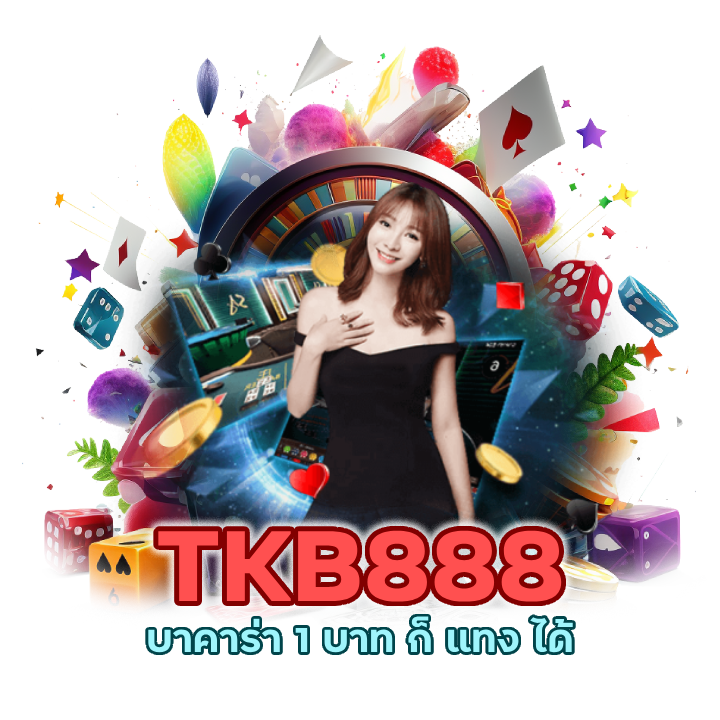 บาคาร่า 1 บาท ก็ แทง ได้