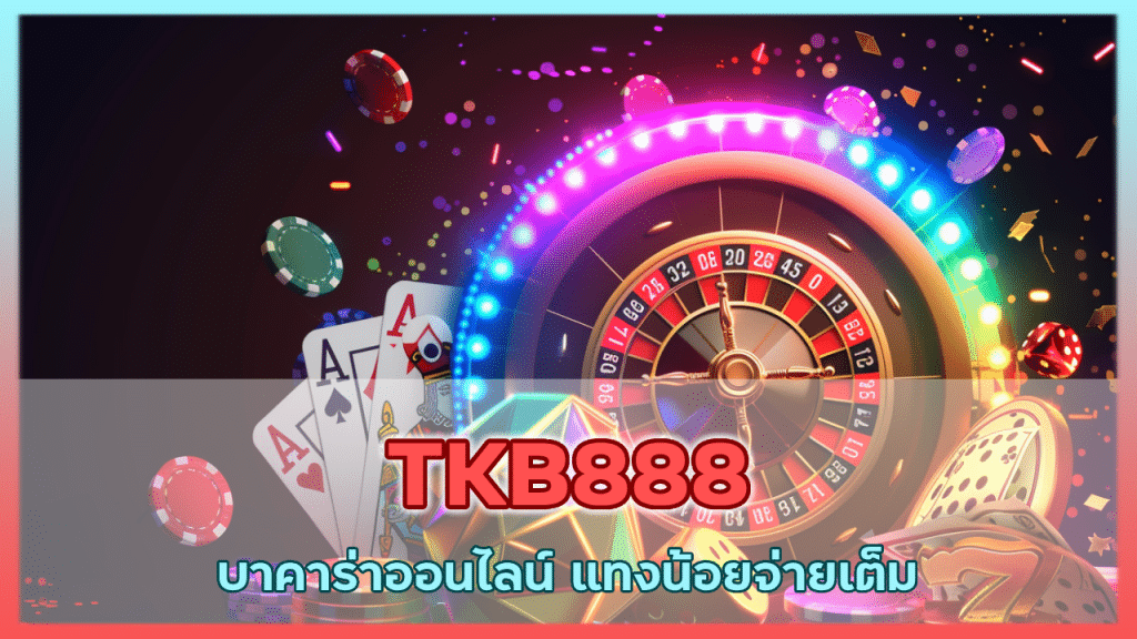 TKB888